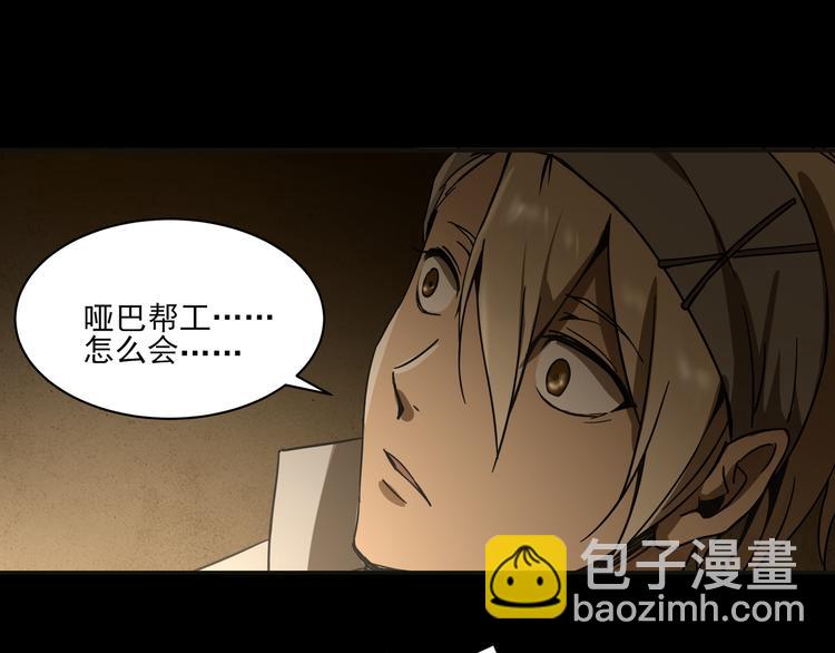 《火神》第13话虫海 第35页