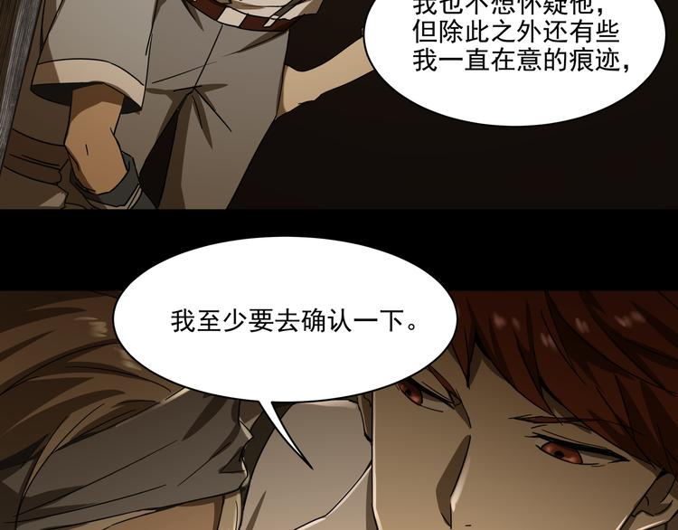 《火神》第13话虫海 第41页