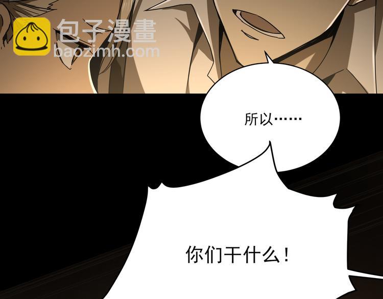 《火神》第13话虫海 第42页
