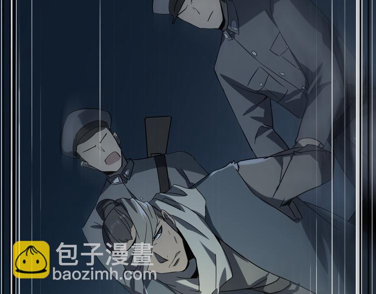 《火神》第13话虫海 第48页