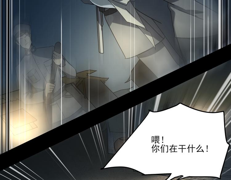《火神》第13话虫海 第49页