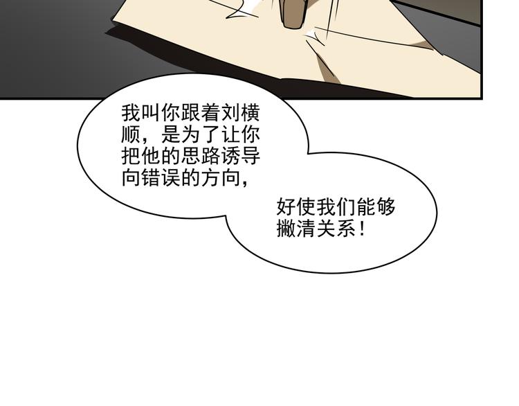 《火神》第13话虫海 第4页