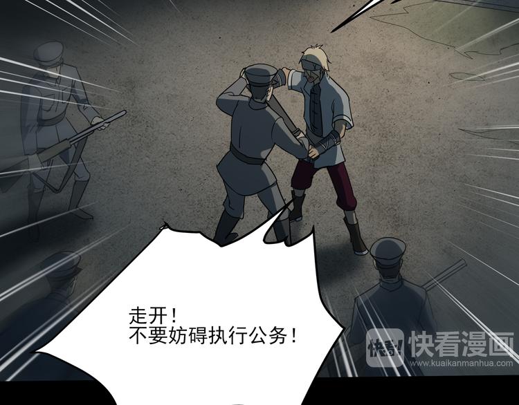 《火神》第13话虫海 第50页
