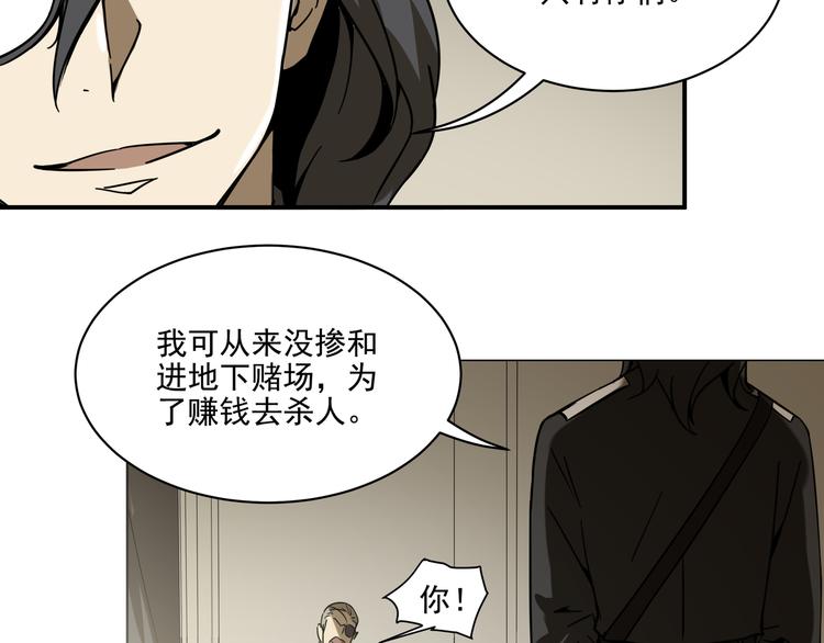 《火神》第13话虫海 第8页
