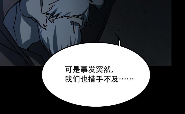 《火神》第18话 摄魂 第10页