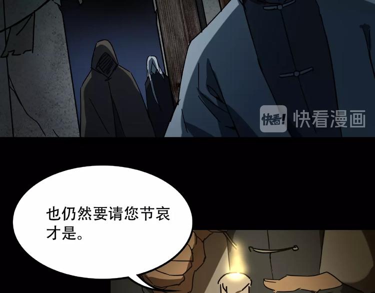 《火神》第18话 摄魂 第12页