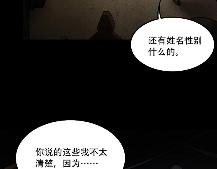 《火神》第18话 摄魂 第14页