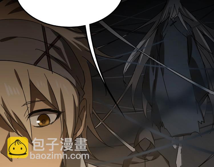 《火神》第18话 摄魂 第15页