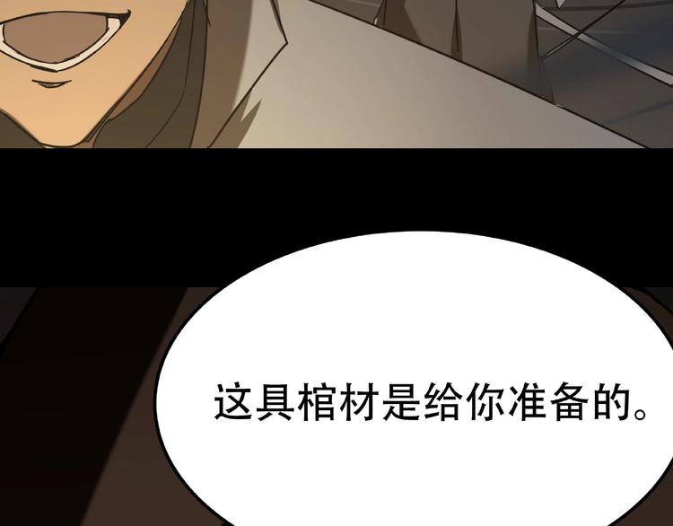 《火神》第18话 摄魂 第16页