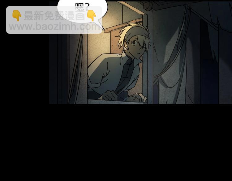 《火神》第18话 摄魂 第2页