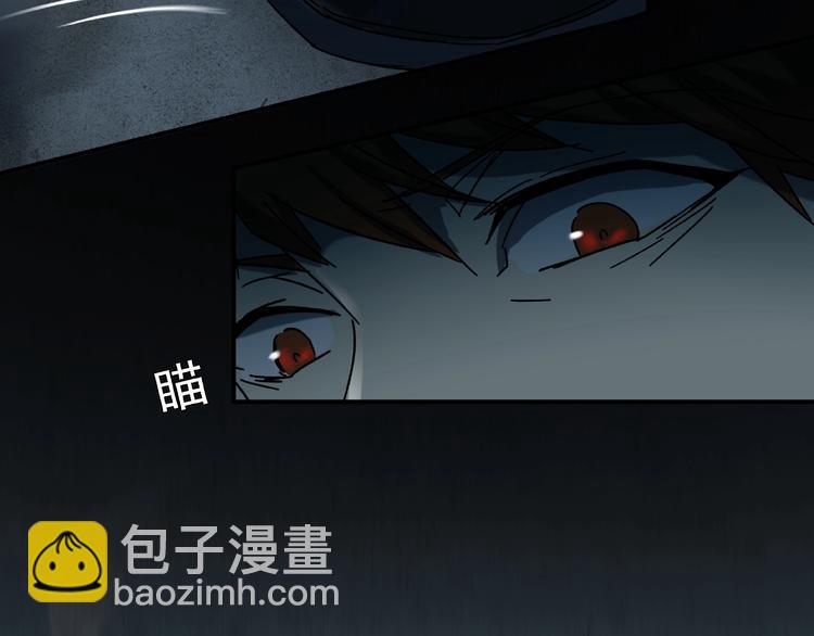 《火神》第18话 摄魂 第32页