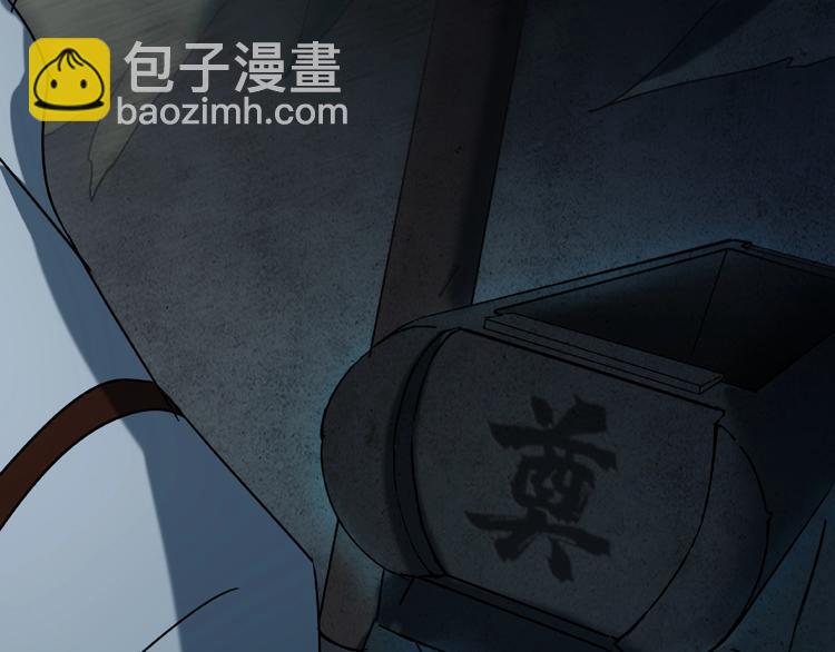 《火神》第18话 摄魂 第41页