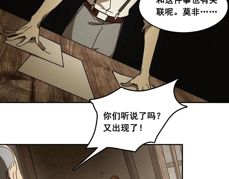 《火神》第17话 白发女鬼 第16页