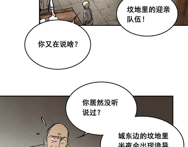 《火神》第17话 白发女鬼 第18页