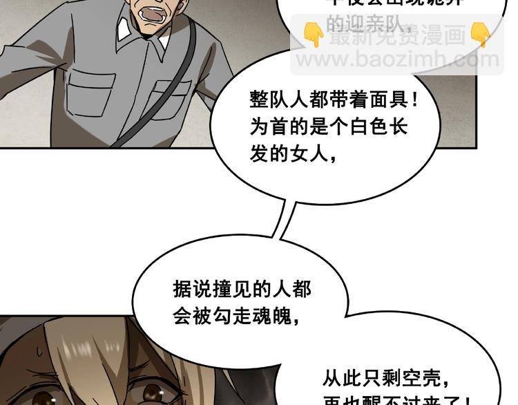 《火神》第17话 白发女鬼 第19页