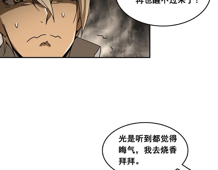 《火神》第17话 白发女鬼 第20页