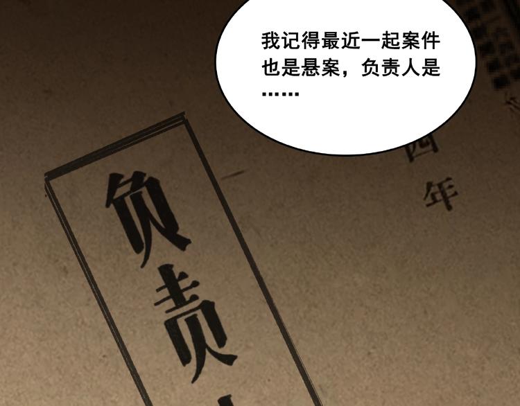 《火神》第17话 白发女鬼 第25页
