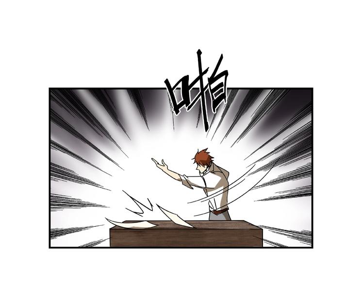 《火神》第17话 白发女鬼 第28页