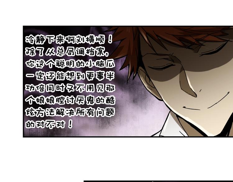 《火神》第17话 白发女鬼 第29页