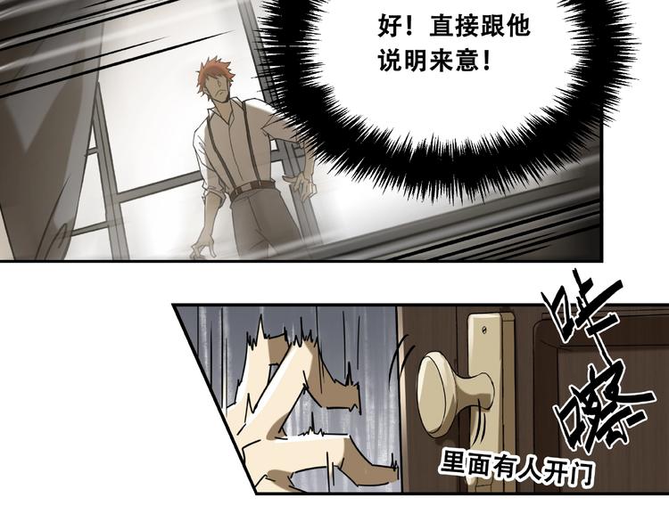 《火神》第17话 白发女鬼 第36页