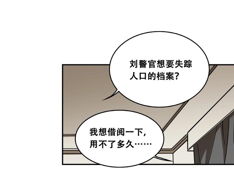 《火神》第17话 白发女鬼 第40页