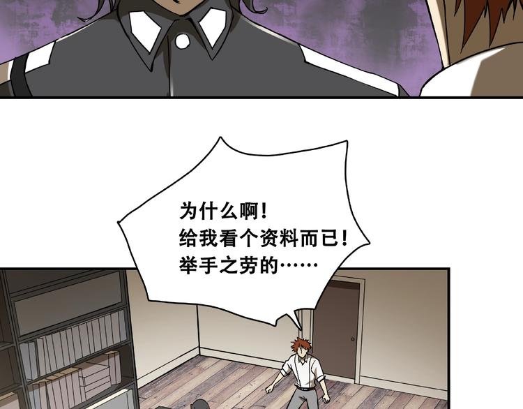 《火神》第17话 白发女鬼 第42页