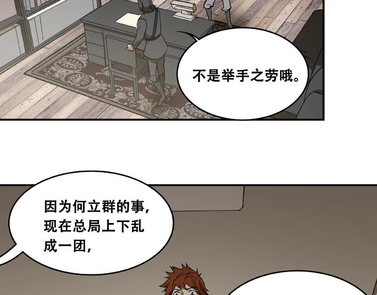 《火神》第17话 白发女鬼 第43页