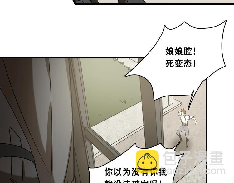 《火神》第17话 白发女鬼 第49页