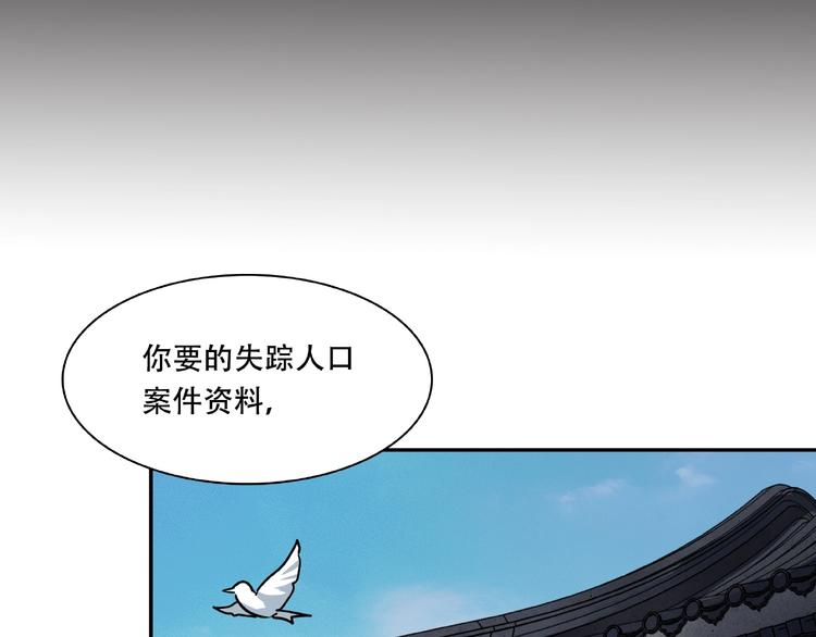 《火神》第17话 白发女鬼 第4页