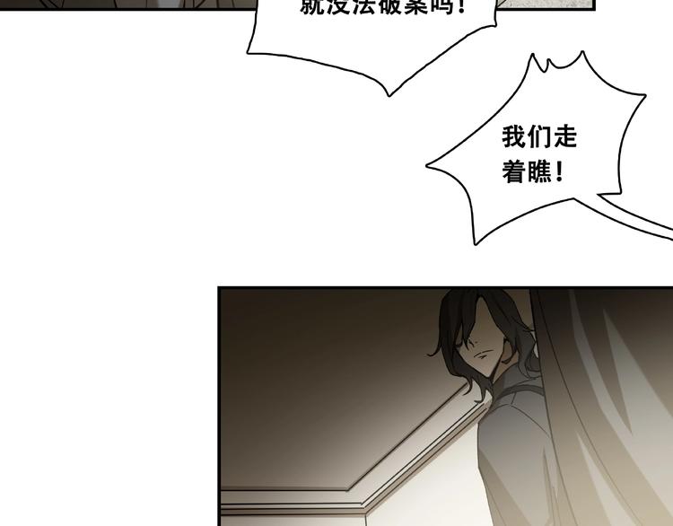 《火神》第17话 白发女鬼 第50页