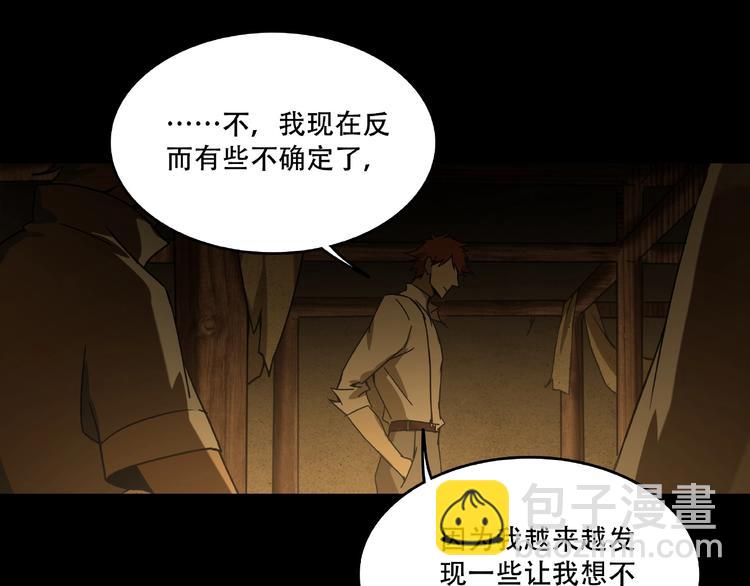 《火神》第15话 诡异对峙 第11页