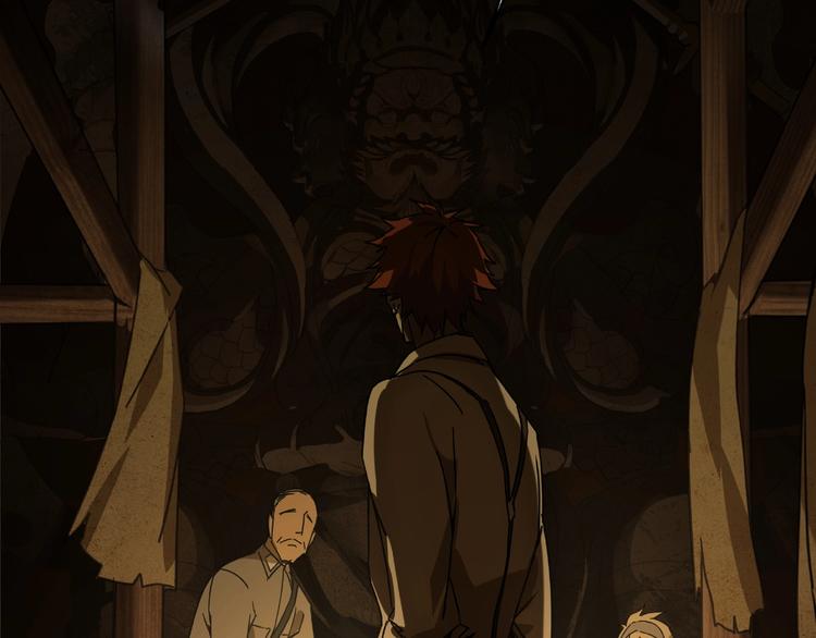 《火神》第15话 诡异对峙 第13页