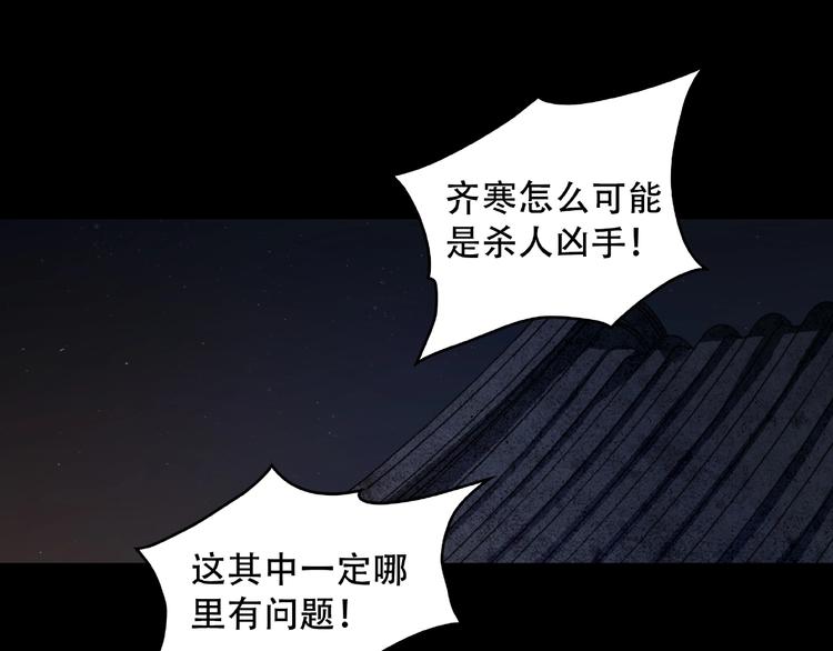 《火神》第15话 诡异对峙 第1页