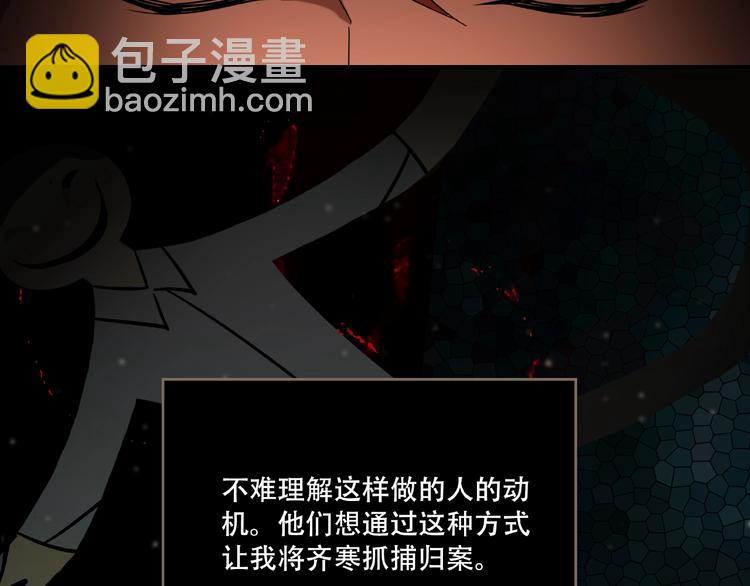 《火神》第15话 诡异对峙 第24页