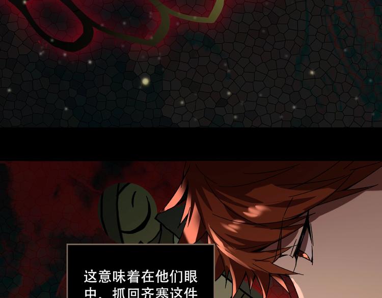 《火神》第15话 诡异对峙 第27页