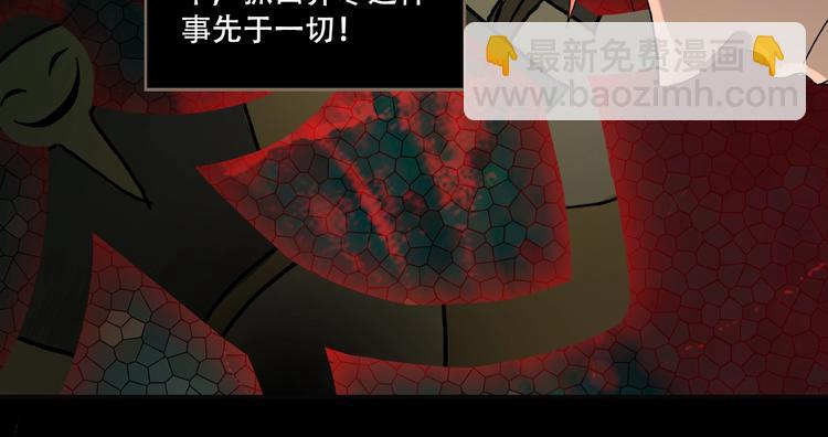 《火神》第15话 诡异对峙 第28页