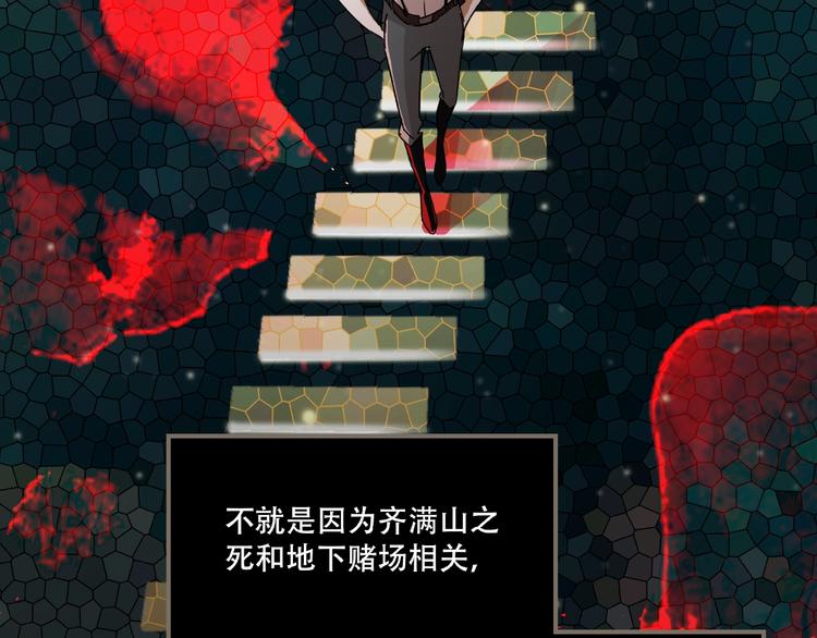 《火神》第15话 诡异对峙 第34页