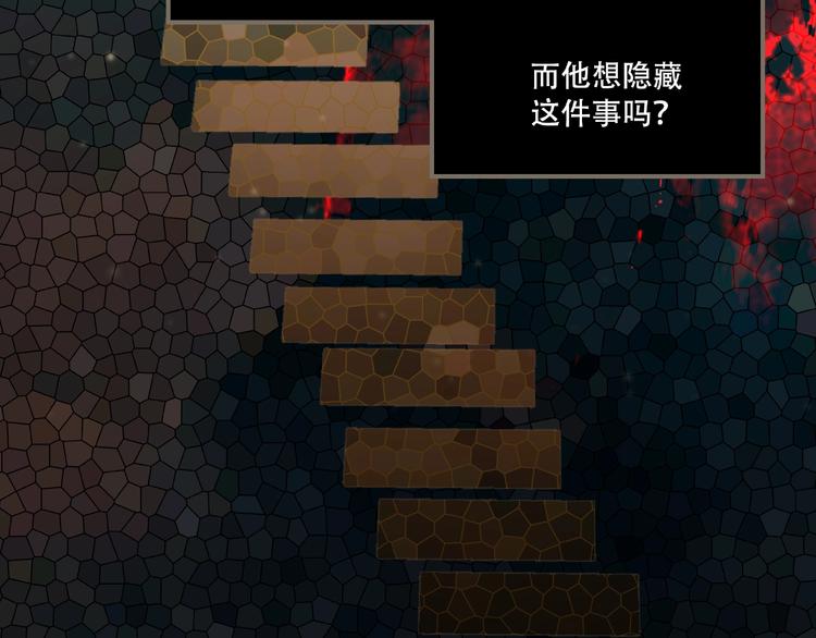 《火神》第15话 诡异对峙 第35页