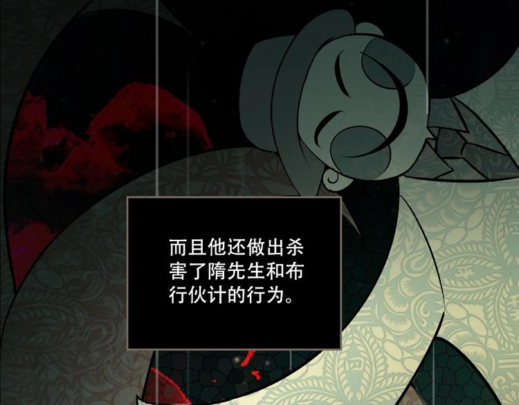 《火神》第15话 诡异对峙 第37页