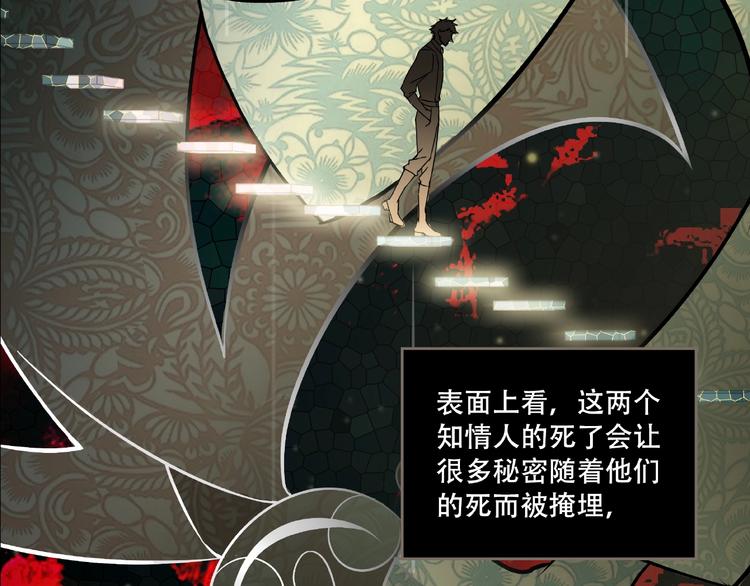 《火神》第15话 诡异对峙 第38页