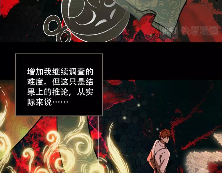 《火神》第15话 诡异对峙 第39页