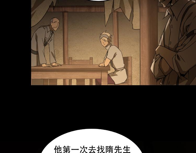 《火神》第15话 诡异对峙 第4页