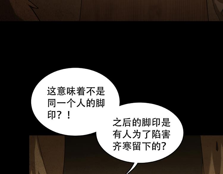 《火神》第15话 诡异对峙 第8页