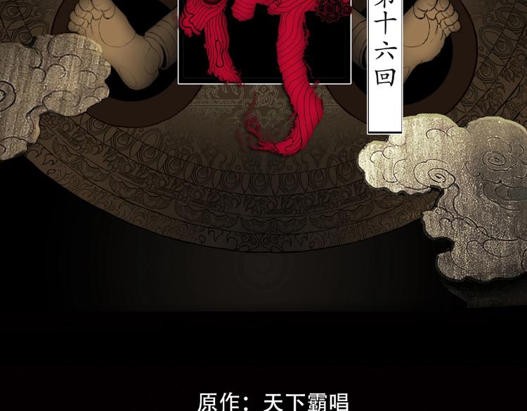 《火神》第16话 碎片 第10页