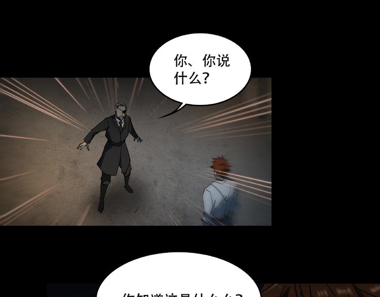 《火神》第16话 碎片 第12页