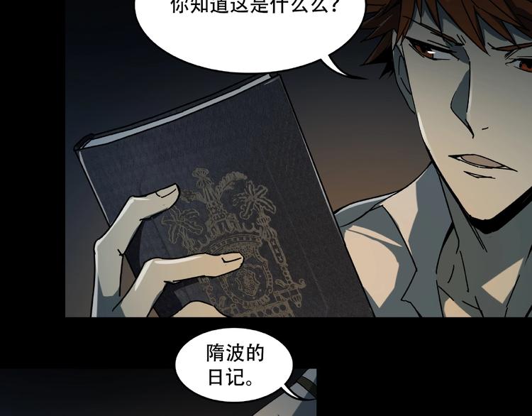 《火神》第16话 碎片 第13页