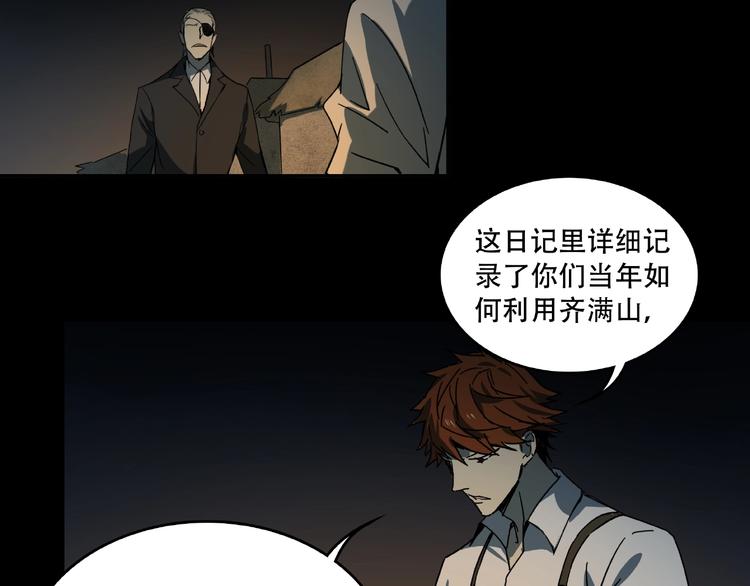 《火神》第16话 碎片 第14页