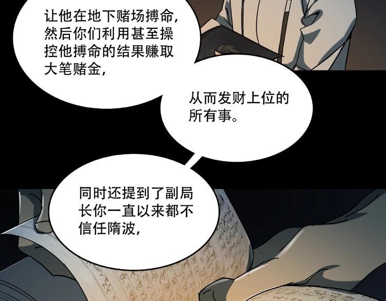 《火神》第16话 碎片 第15页