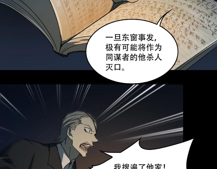 《火神》第16话 碎片 第16页