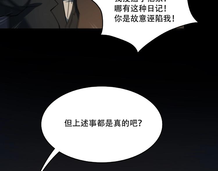 《火神》第16话 碎片 第17页